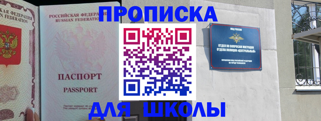 временная регистрация законно в Лебедяни