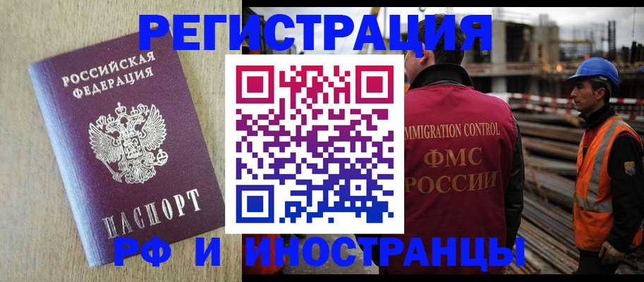 прописка для кредита в Лебедяни