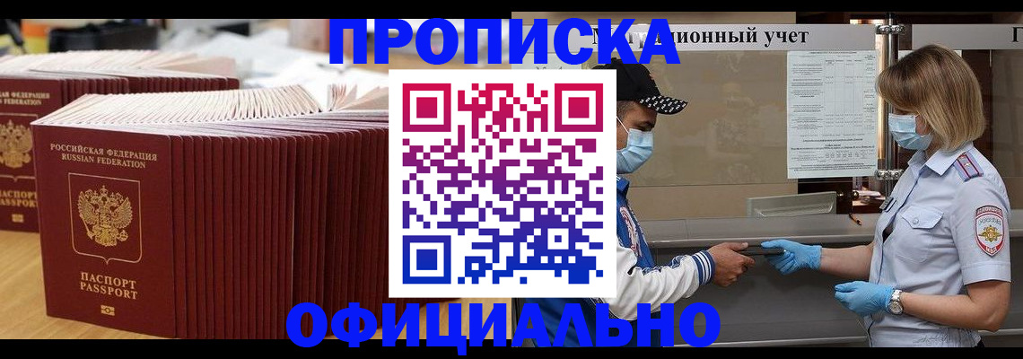 временная регистрация в Лебедяни