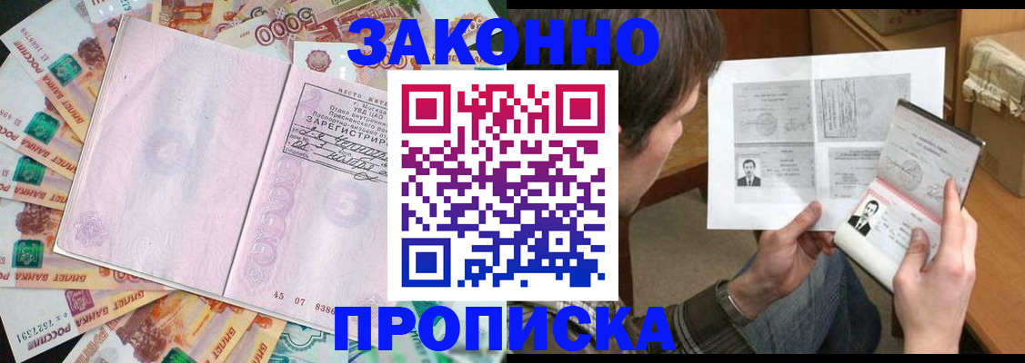 прописка для школы в Лебедяни