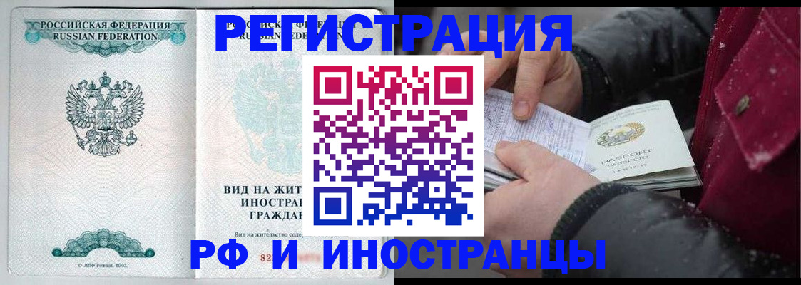 где прописаться в Лебедяни