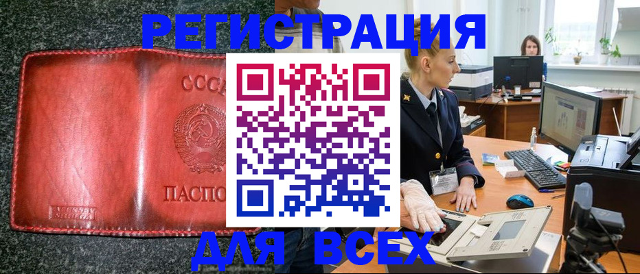 прописка поиск в Лебедяни